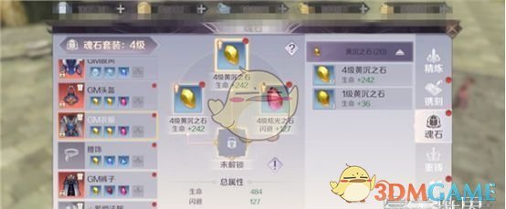 《完美世界手游》妖兽打什么魂石