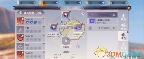 《完美世界手游》羽芒打什么魂石