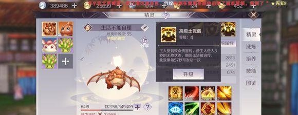 《完美世界手游》入魔转换成仙怎么转