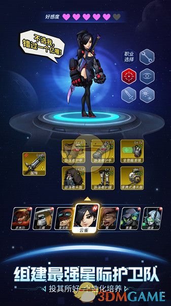 《跨越星弧》什么角色厉害