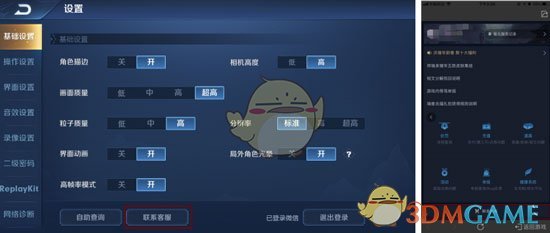 《王者荣耀》情人节大话西游皮肤怎么退款