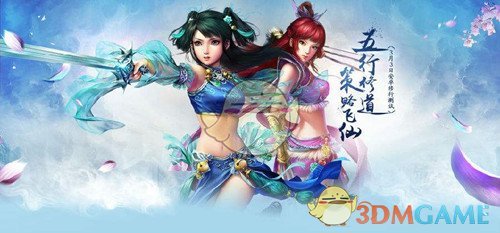 《问道》手游守护南天门活动怎么玩