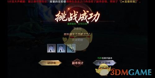 《完美世界手游》卷轴收集活动怎么玩