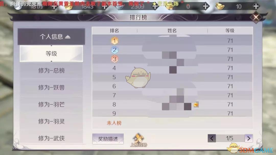 《完美世界手游》3月13日更新内容介绍
