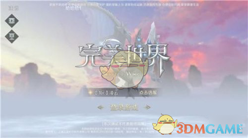 《完美世界手游》藏宝图怎么获得