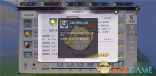 《完美世界手游》藏宝图怎么获得