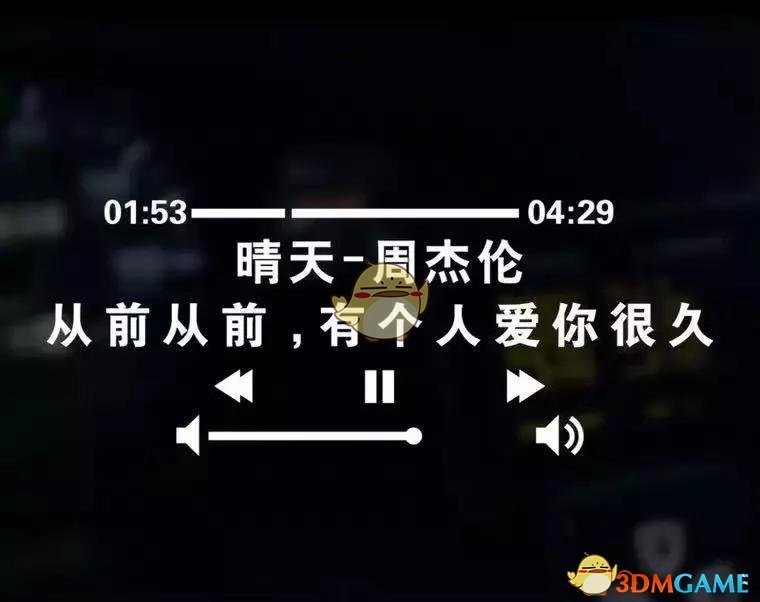 抖音朋友圈背景晴天歌曲怎么弄