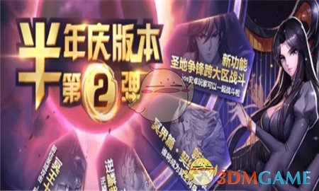 《圣斗士星矢》手游冥王十二宫怎么玩