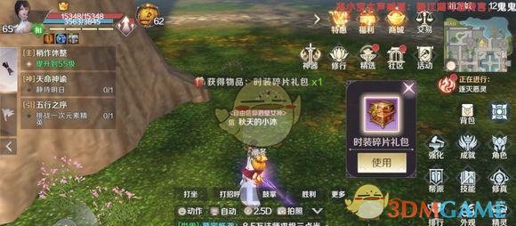 《完美世界手游》初识神探怎么做