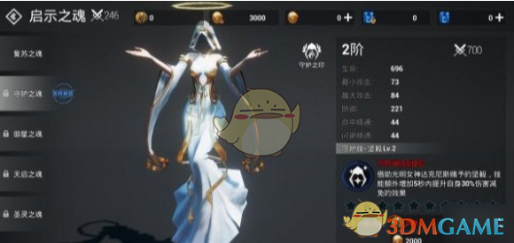 《天空之门手游》启示之魂有什么用