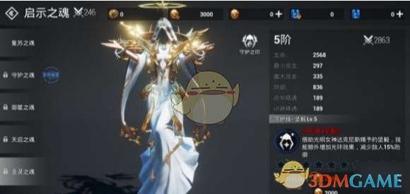 《天空之门手游》启示之魂有什么用