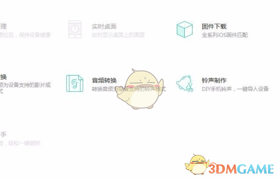 苹果手机微信提示音阿嘟修改方法图文教程