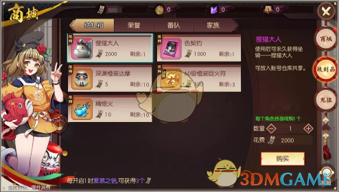 《侍魂:胧月传说》新武者半阴之女色获取方法介绍