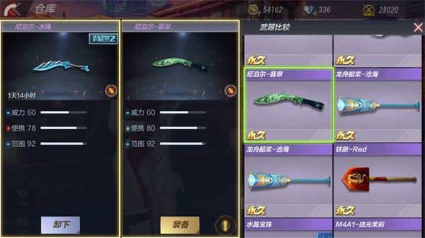 《穿越火线：枪战王者》尼泊尔-冰封属性评测