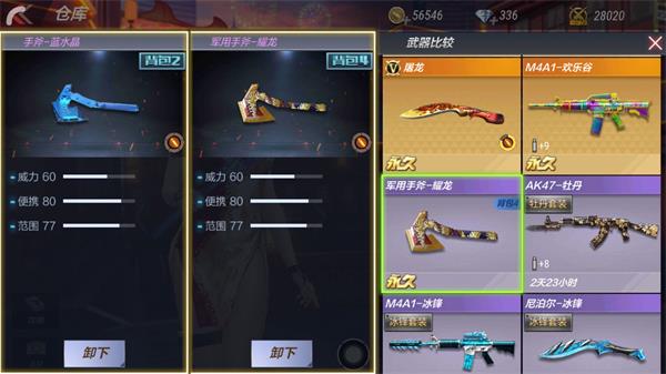 《穿越火线:枪战王者》手斧-蓝水晶属性评测