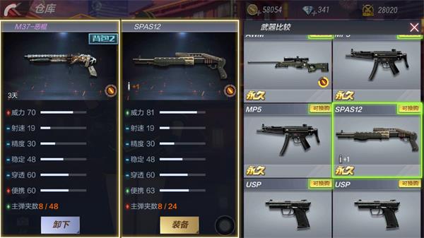 《穿越火线:枪战王者》M37-恶棍晶属性评测