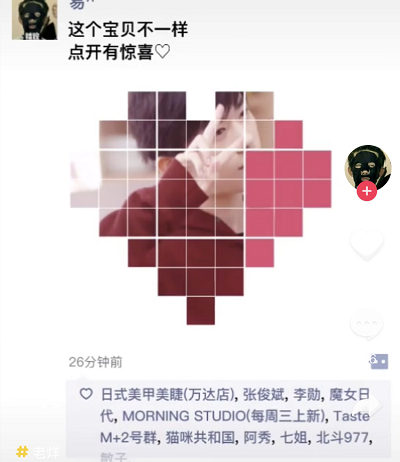 抖音易烊千玺爱心形宫格特效怎么弄