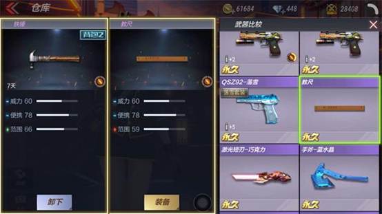 《穿越火线：枪战王者》铁锤属性评测