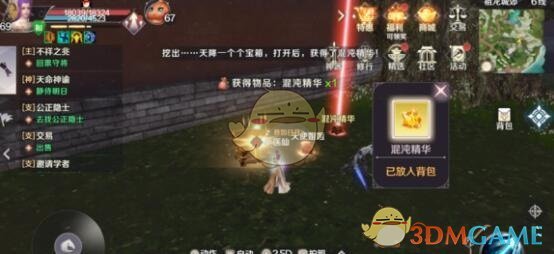 《完美世界手游》毛毛入魔升仙怎么选