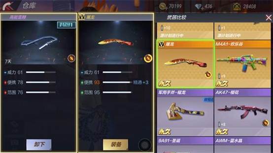 《穿越火线：枪战王者》高能雷鞭属性评测