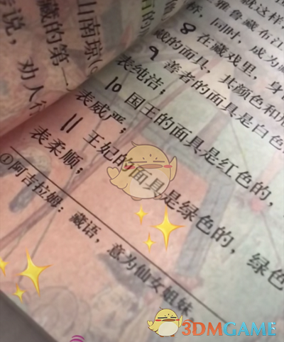 抖音阿吉拉姆是什么梗