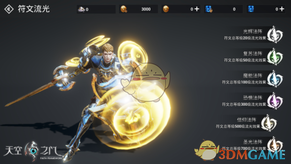《天空之门》强化材料怎么获得