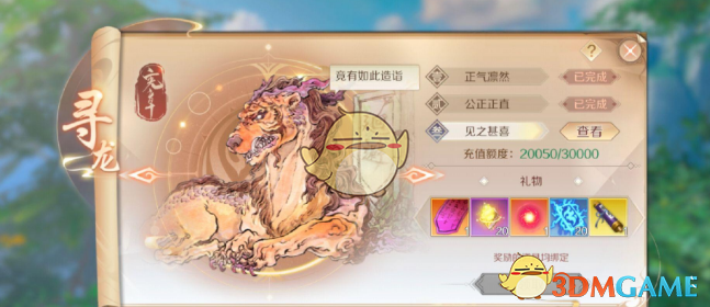 《完美世界手游》副本奖励几率提高方法