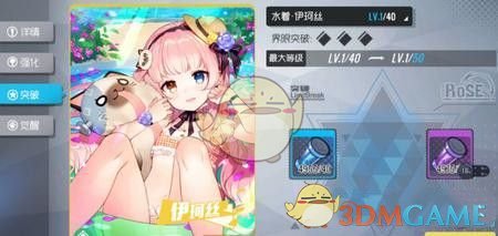 《双生视界》角色怎么培养
