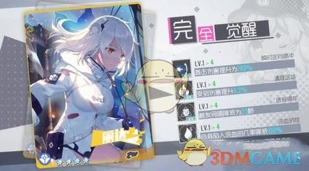 《双生视界》角色怎么培养