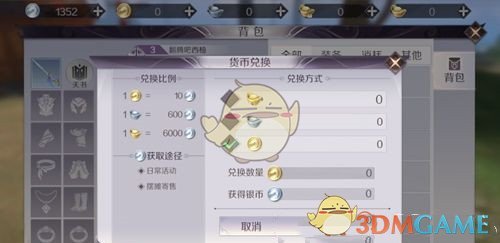 《完美世界手游》金币高性价比花费分享