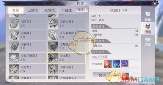 《完美世界手游》羽芒快速回蓝技巧分享