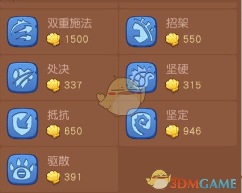 《疯狂原始人》覆盖技能方法介绍