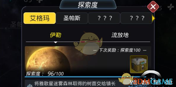 《跨越星弧》将雅歌星树苗交给镇长任务怎么做