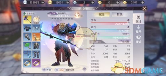 《完美世界手游》羽灵堆什么属性收益最高