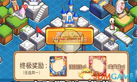 《王者荣耀》峡谷游乐园头像框怎么得