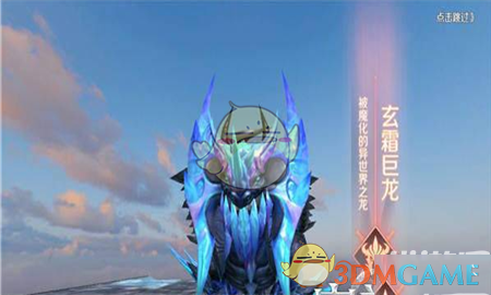 《完美世界手游》玄霜巨龙怎么过
