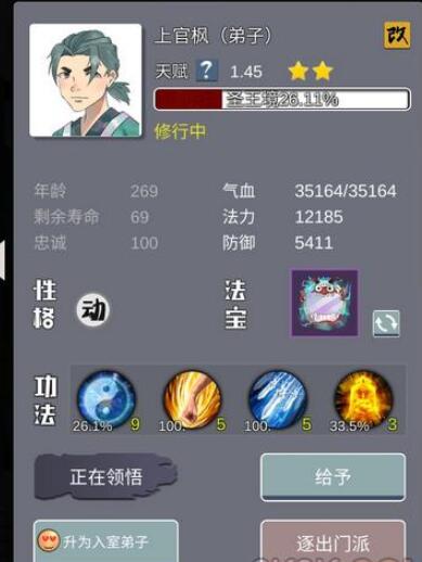 《武炼巅峰之帝王传说》哪些弟子值得救