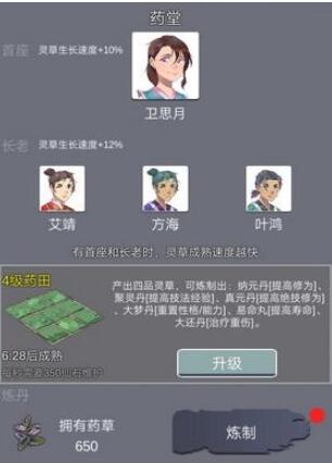 《武炼巅峰之帝王传说》功法升级技巧