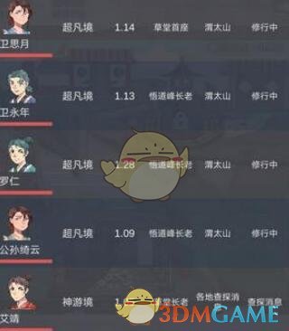 《武炼巅峰之帝王传说》开局刷弟子技巧