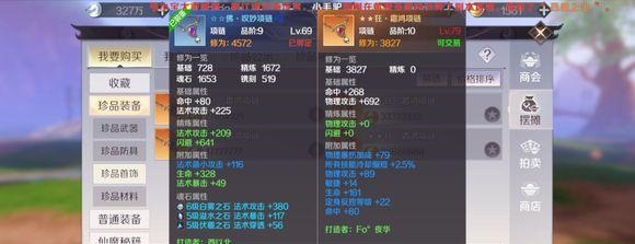 《完美世界手游》狂霜鸿项链获取攻略