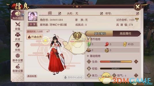 《侍魂：胧月传说》限定套装错过后还能买吗