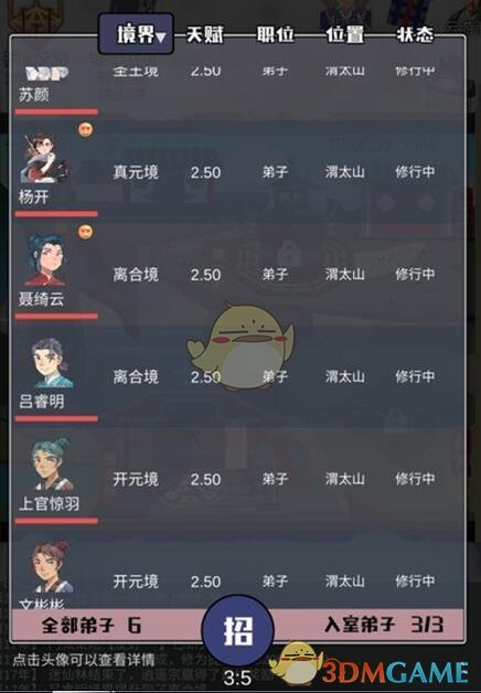 《武炼巅峰之帝王传说》怎么快速通关
