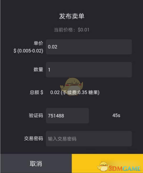 趣步怎么提现