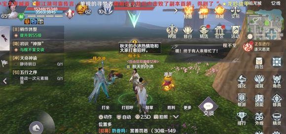 《完美世界手游》用实力说话隐藏任务怎么做