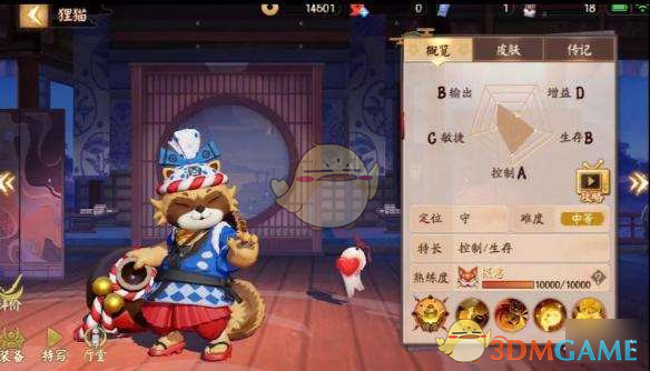 《决战平安京》狸猫怎么出装