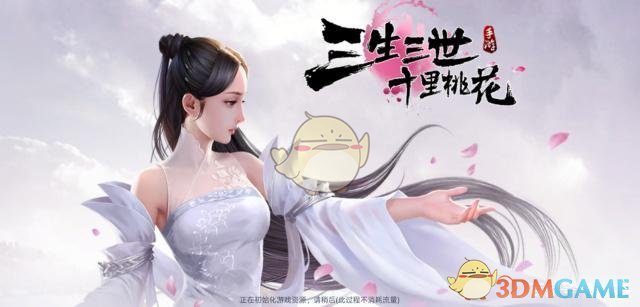 《三生三世十里桃花》平民职业选择推荐