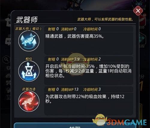 《跨越星弧》云雀转什么职业好