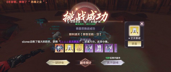 《完美世界手游》橙装怎么获取