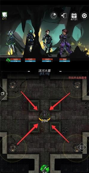 《跨越星弧》淇河大墓四象怎么过