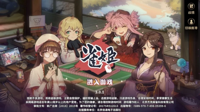 《雀姬》官网地址介绍
